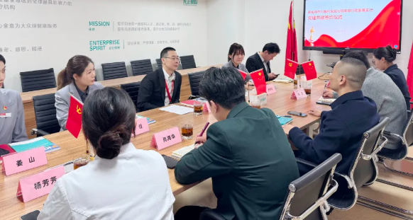 眼科产品怎么招商招商银行陆家嘴支行与我院成功举办党建共建活动_https://www.jmylbn.com_新闻资讯_第3张