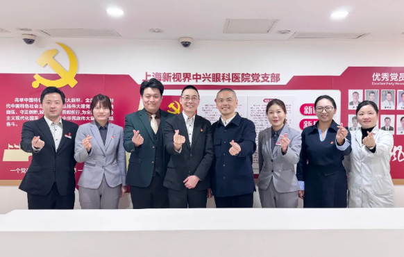 眼科产品怎么招商招商银行陆家嘴支行与我院成功举办党建共建活动_https://www.jmylbn.com_新闻资讯_第6张